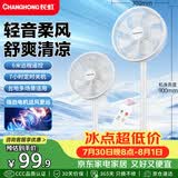 长虹（CHANGHONG）电风扇家用落地扇定时遥控风扇办公大风量立式节能摇头电扇卧室轻音柔风七叶扇FS-LD301