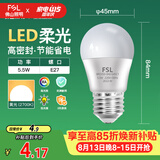 佛山照明LED球泡5.5W大口G45节能灯泡E27黄光2700K明珠三代