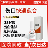 财咪宠物伤口快速愈合猫咪狗外伤溃烂流脓绝育术后趾间炎防腐生肌散