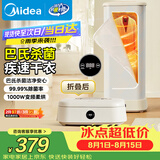 美的（Midea）【折叠迷你】便携式干衣机烘干机家用小型旅行烘衣机婴儿家用衣物护理机消毒除湿脱水机HBGD10D1