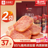 良品铺子高蛋白黑猪午餐肉300g*2袋