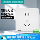 西门子（SIEMENS） 开关插座面板 墙壁大板二三插暗装 致典系列雅白色 正五孔二三插 插座