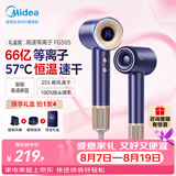 美的（Midea）高速电吹风 66亿等离子护发吹风机 家用负离子护发吹风筒 智能数显屏FG505蓝 七夕节日礼物