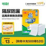 可靠（COCO）吸收宝成人护理垫XL10片(60*90cm)舒适防漏老年人隔尿垫产褥床垫