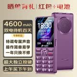 天语（K-Touch）2026新款上市老人手机全网通超长待机大屏大声音大字体大按键学生专用按键功能老年手机U2 谦紫