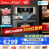 美的（Midea）【行业首创AI智能烹饪】知味感GR6 Pro嵌入式微蒸烤一体 温湿智控AI熟度识别 60L