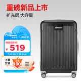 Diplomat外交官行李箱26英寸大容量拉杆箱男扩充层密码旅行箱女TC-6013LTM