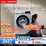 西门子（SIEMENS）iQ300 10KG大容量全自动变频滚筒洗衣机 智能除渍 强效除螨 羊毛洗 羽绒洗 WG52A108AW