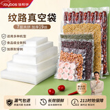 佳帮手真空封口机保鲜袋包装机抽真空袋子加厚网纹塑封袋食物真空保鲜袋10*20cm
