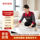京东家政 【3小时保洁26次服务】家政保洁上门服务 京东保洁家庭清洁 适用面积＜90平米