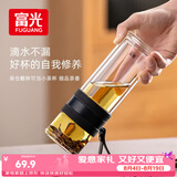 富光双层玻璃杯 泡茶杯茶水分离杯子 高硼硅玻璃水杯商务男女士290ML