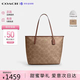 蔻驰（COACH）【品牌直供】女包CITY通勤电脑包托特包棕CCD66 送女友七夕礼物