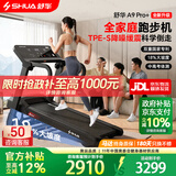 舒华（SHUA）A9pro马拉松跑步机家庭用爬坡可折叠降噪运动智能倒走健身房器材 全能王A9pro+-TPE-S静音缓震/18%大坡度