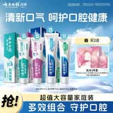 云南白药牙膏益生菌礼盒套装清新口气洁齿护龈亮白成人4支共435g