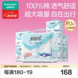 全棉时代成人拉拉裤100%全棉防漏透气0致敏囤货装M80片京东自营