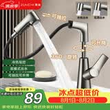 尊驰冷热面盆龙头可抽拉升降多功能台盆洗手脸漱池浴室不锈钢龙头1224