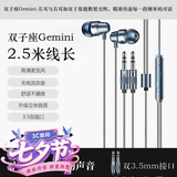 品士【3米加长线】电脑耳机有线入耳式带麦克风二合一台式机笔记本游戏耳麦电竞直播双孔插头圆头专用 2.5米语音通话【银色】双插头