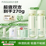 泊美鲜纯珍萃保湿精华乳120g*2多重补水舒缓滋润型七夕情人节礼物