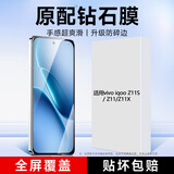 KOOLIFE【升级防碎边】适用 vivo IQOO Z11S钢化膜IQOO Z11/Z11X手机膜保护膜电竞玻璃覆盖超薄高清防摔