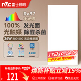 雷士（NVC）厨房灯led集成吊顶吸顶灯铝扣板卫生间300×600平板无边框面板灯