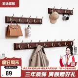 家逸 衣帽架壁挂 墙壁置物架 墙壁挂衣架 墙上实木挂钩 6钩胡桃色