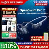 韶音（SHOKZ）【新品赠E卡+音乐会员】OpenSwim Pro2骨传导耳机蓝牙运动带内存开放式无线游泳跑步不入耳S720 鲸鱼灰【京仓速发】OpenSwimPro2 加赠E卡+音乐会员