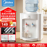 美的（Midea）饮水机家用上置式桶装水小型台式桌面宿舍饮水机办公室温热两用迷你饮水器MYR720T 【全国联保】 制热型
