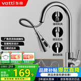 华帝（VATTI）厨房水龙头冷热水槽洗菜盘 万向旋转抽拉式延伸 枪灰304不锈钢