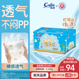 茵茵（cojin）薄乐C纸尿裤婴儿春夏季超薄透气尿片柔软尿不湿L码108片(9-14kg)