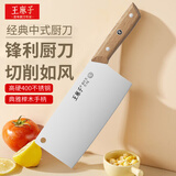王麻子家用菜刀切菜刀锋利耐用刀具切片刀切肉刀厨师专用刀厨刀厨师刀