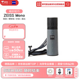 蔡司单筒望远镜ZEISS 8X20T*MONO 高清高倍迷你小巧便携口袋镜送礼