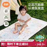 良良（liangliang）婴儿凉席苎麻a类母婴级可机洗新生儿宝宝幼儿园凉席专用午睡床垫 【持久凉】天丝苎麻-音乐会 110*60cm