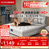 顾家家居（KUKA）梦想垫旗舰版天然乳胶独袋弹簧床垫主次卧0001J软硬适中1.5x2米