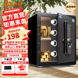 虎牌保险柜家用小型床头保险箱办公财务专用 密码指纹WIFI远程全钢防盗可入墙固定入衣柜保管箱 45cm 黑色双层大空间【双重智能警报】 密码款(密码+钥匙)