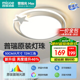 四季沐歌（MICOE）照明客厅卧室吸顶灯具套餐led现代白色奶油风大气简约中山灯具