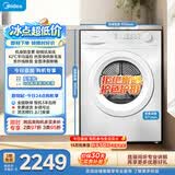 美的（Midea）热泵式烘干机家用烘衣服10KG 紫外线除菌除螨 五层毛屑过滤 超薄大筒径 节能MH100V11F