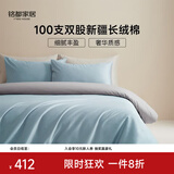 MIDO HOUSE铭都经纱100支新疆长绒棉床上四件套四季贡缎被套纯棉套件 1.5m床笠款