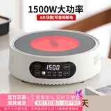忆壶茶（YIHUTEA）电陶炉煮茶专用烧水不挑壶养生围炉智能煮茶器家用加热保温电热炉 【升级数显款】电陶炉1500W-白色