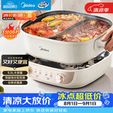 美的（Midea）火锅专用锅 电火锅鸳鸯锅电煮锅 3分06秒速沸5.5L 分体多功能锅火锅锅多用途锅HGS282813