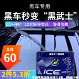 龟牌（Turtle Wax）冰蜡黑剑车蜡养护蜡汽车蜡保护漆增亮黑色车专用蜡固体镀膜剂打蜡 【新车/一年内黑车/深色车】冰蜡黑剑固体镀膜剂
