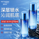温碧泉（WETHERM）护肤套装新活泉娇嫩水乳补水保湿滋润肌肤清爽妈妈化妆品送礼礼物 【爽肤水】135ml*2瓶