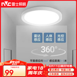 雷士（NVC）LED感应吸顶灯微波雷达人体感应节能灯物业工厂走廊楼道过道车库