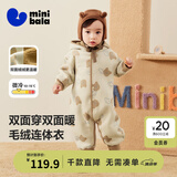 迷你巴拉（minibala）婴儿连体衣棉服外出幼儿衣服保暖双面绒两面穿外套冬新款 咖色调00355 90cm