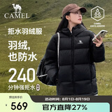 骆驼（CAMEL）【抱抱】冬季户外拒水羽绒服600蓬男女同款加厚连帽保暖面包服