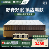 雅兰床垫5A级十大床垫品牌乳胶床垫1.8米x2米 弹簧床垫 深睡智享版3.0 深睡智尊版【25cm】灵敏释压支撑,质价比超值推荐 1.8米x2米
