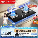 万和【B7L51·5kW】天然气猛火63%热效率一级能效家电以旧换新家用煤气双炉具台燃气灶