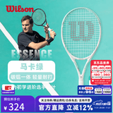 威尔胜（Wilson）费德勒初学进阶碳素一体网球拍减震男女士单人训练专业网球拍套装 #京仓直发【马卡绿 】赠初学套餐 WR06142