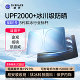 航天适用大众途观/揽境/凯路威遮阳挡汽车遮阳前挡车窗防晒隔热