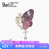 She's茜子斑斓蝶梦刺绣蝴蝶高档女士胸针轻奢胸花七夕情人节礼物送女友