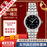 天梭（TISSOT）【二手99新】天梭(TISSOT)力洛克女表二手自动机械奢侈品女士腕表 条钉黑盘-钢带T95.1.183.51